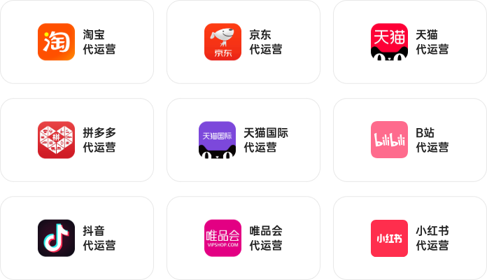 电商运营