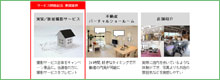 transcosmos与sogno合作一站式提供3D和VR技术