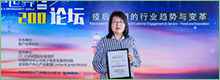 transcosmos China斩获《客户世界》编辑推荐“2020年度中国客户中心专业外包十大推荐品牌” 
