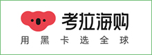 transcosmos China荣获阿里巴巴旗下跨境电商平台“考拉海购”五星服务商
