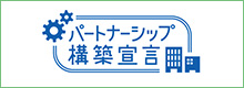 transcosmos发布“伙伴关系建设宣言”