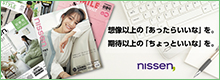 transcosmos为nissen提供“5A诊断”服务