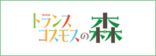 transcosmos在日本冲绳县八重濑町开展植树活动