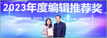 transcosmos荣获“CTI论坛编辑推荐奖-联络中心AI客服解决方案奖”