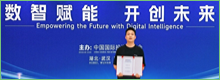 transcosmos获评“2025数字服务暨服务外包领军企业”称号
